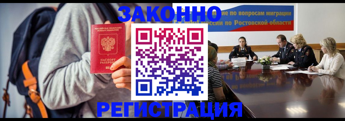 временная регистрация для всех в Туймазы