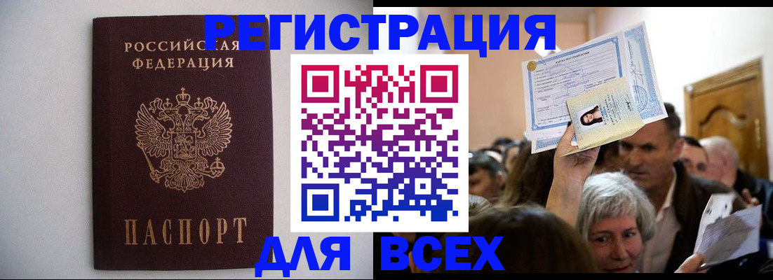 временная прописка в Туймазы