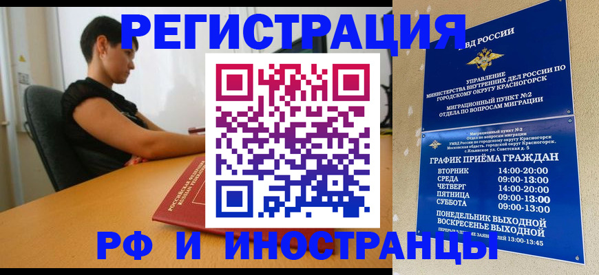 временная регистрация адрес в Туймазы