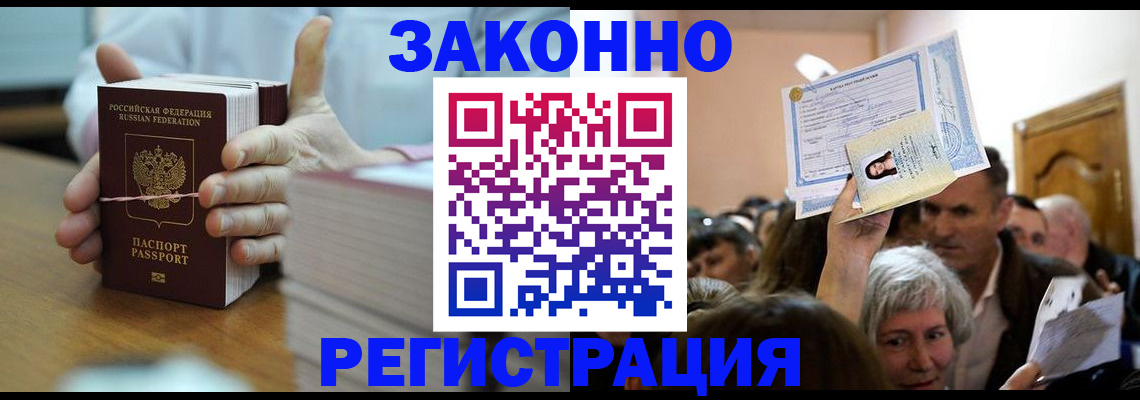 прописка от собственника в Туймазы