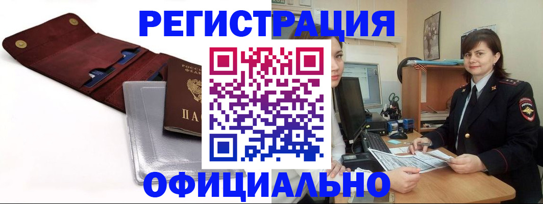 прописка поиск в Туймазы